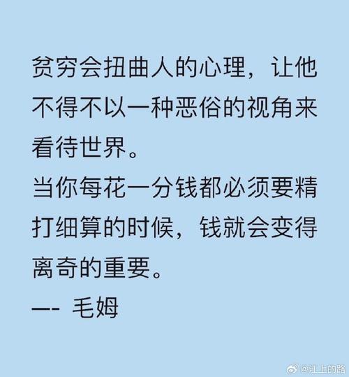 赤贫名言,为何能直抵人心?-图2 赤贫名言,为何能直抵人心?-图2