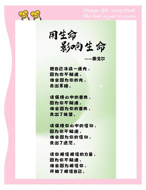 和生命有关的名言-图2