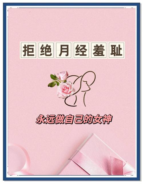 月经的名言，为何能引发共鸣？-图1