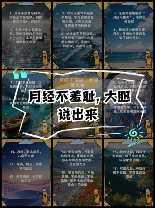 月经的名言，为何能引发共鸣？-图2