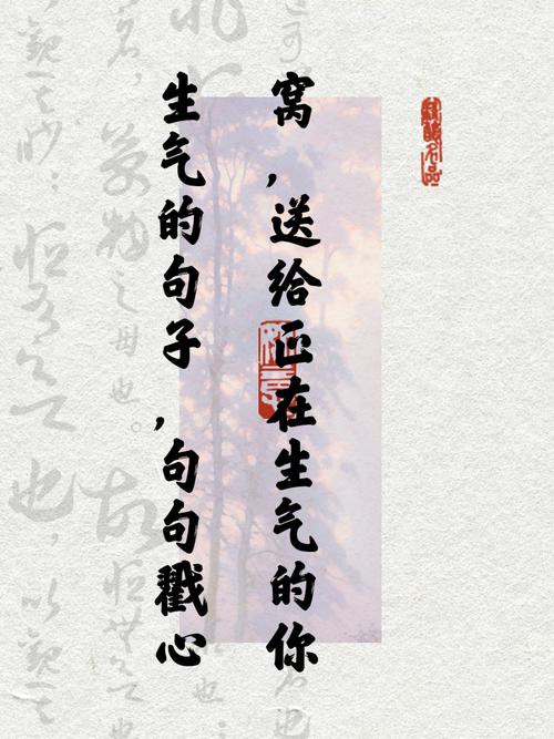 发怒的名言，藏着怎样的智慧？-图3