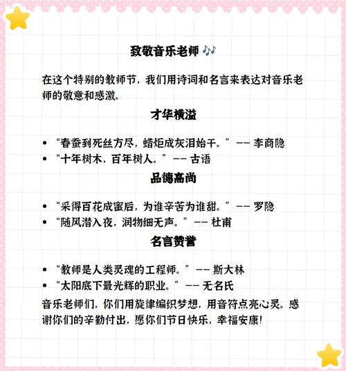 歌曲名言背后藏着怎样的音乐智慧？-图3