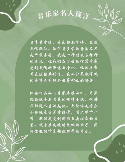 歌曲名言背后藏着怎样的音乐智慧？-图2