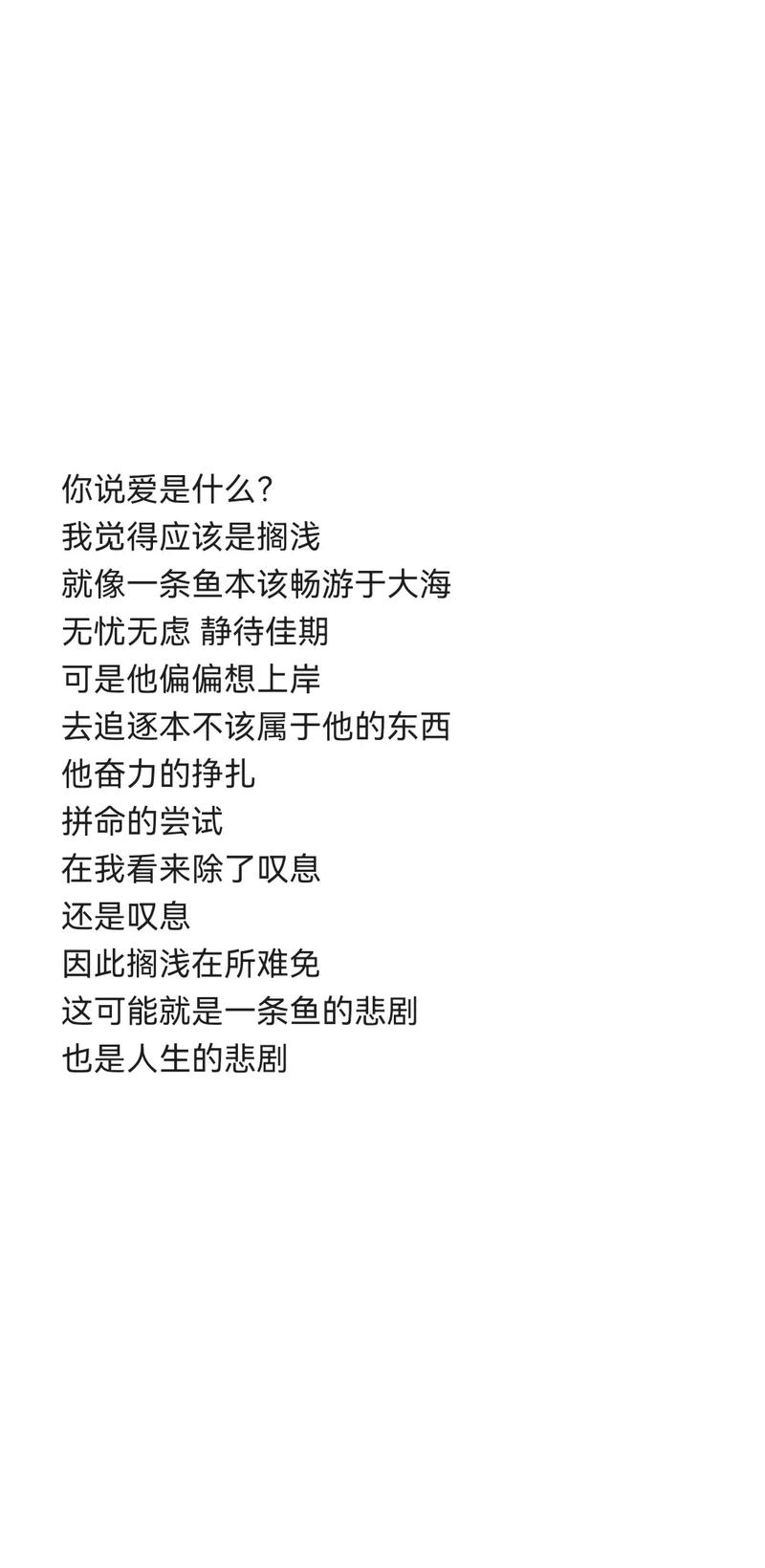 爱是什么？诗歌如何定义这永恒的谜？-图3