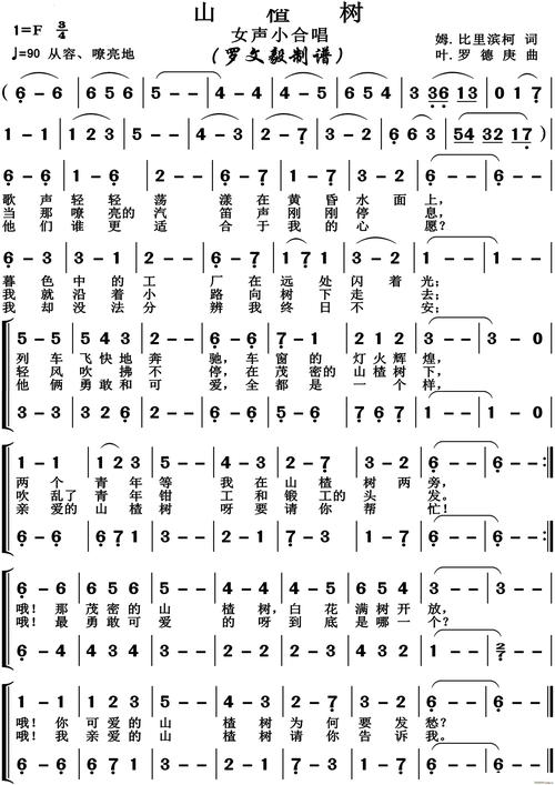 山楂树诗歌-图1