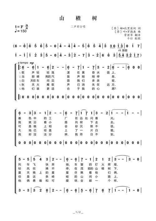 山楂树诗歌-图2