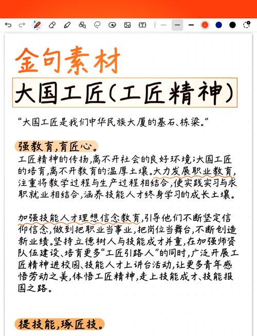 何为工匠精神？其名言精髓何在？-图3