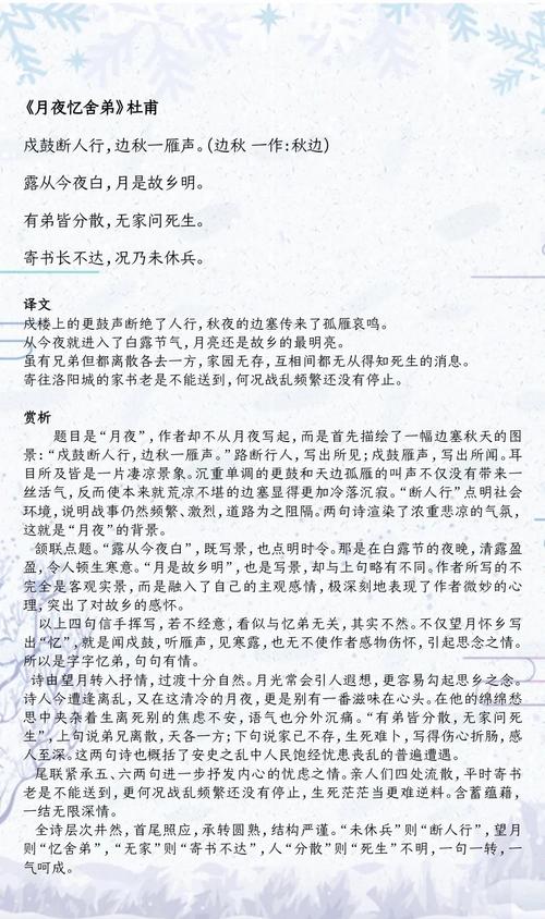 对诗歌赏析-图1