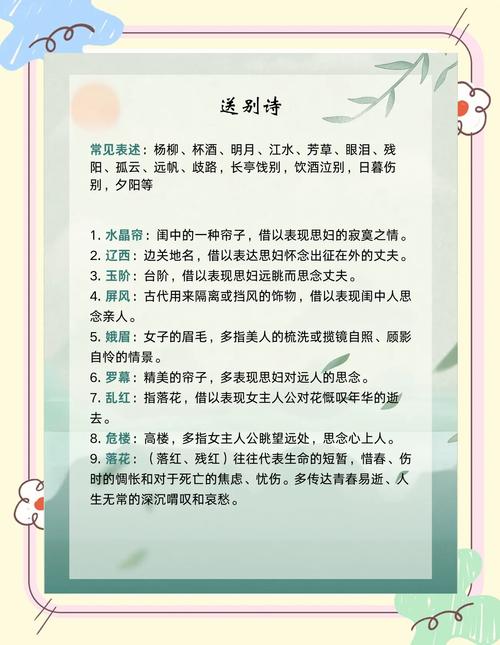 对诗歌赏析-图2