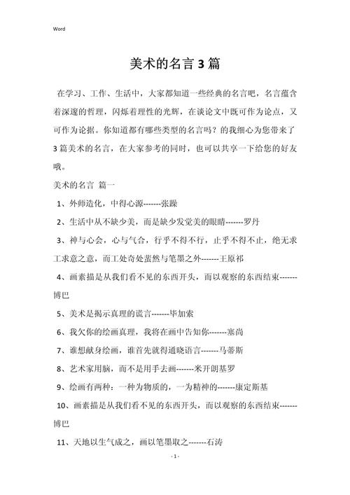 艺术与生活名言，二者界限何在？-图1