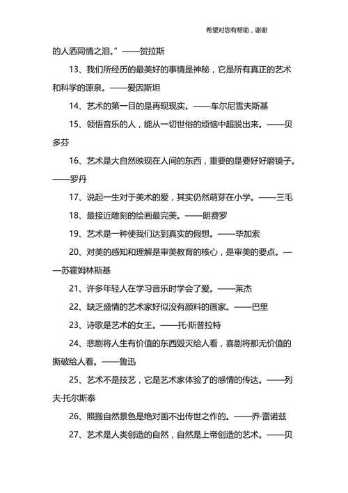 艺术与生活名言，二者界限何在？-图2