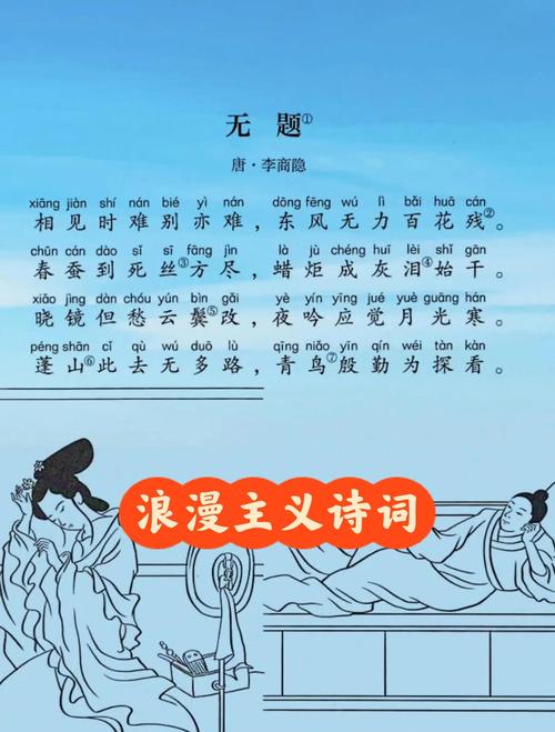 5首诗歌藏着怎样的故事与情感？-图1