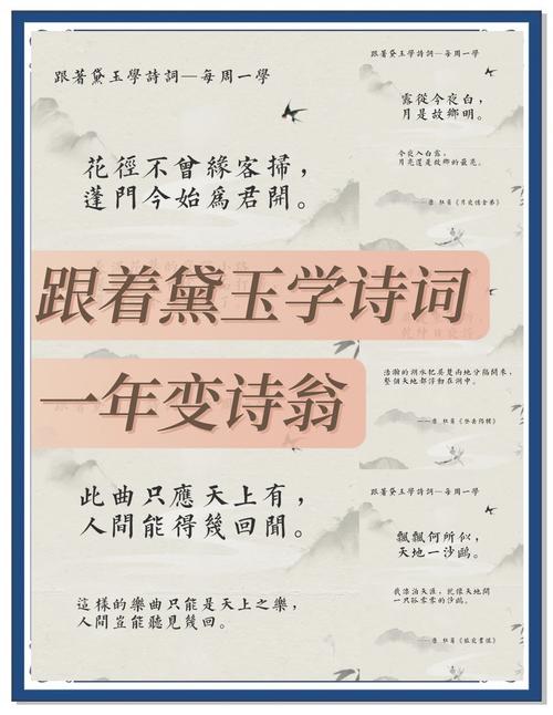 5首诗歌藏着怎样的故事与情感？-图3