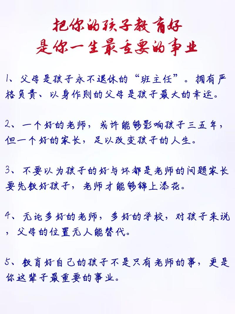 名言警句如何指引教育重视之路？-图1