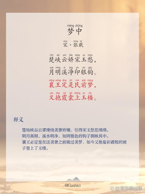 梦的诗行，藏着未解的谜？-图2