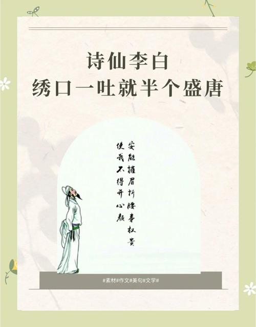 李白诗歌的语言风格是-图1 李白诗歌的语言风格是-图1