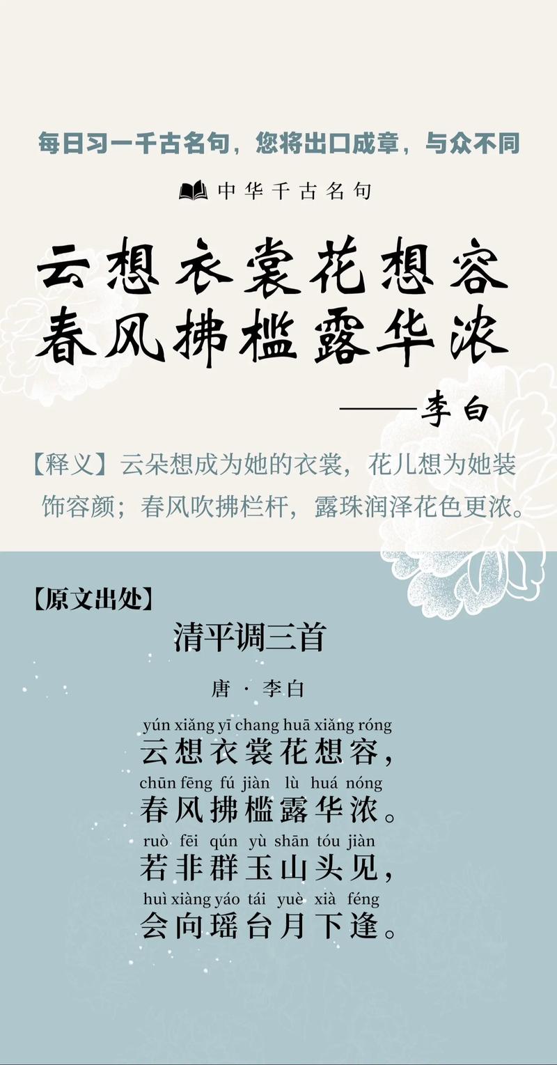 李白诗歌的语言风格是-图3 李白诗歌的语言风格是-图3