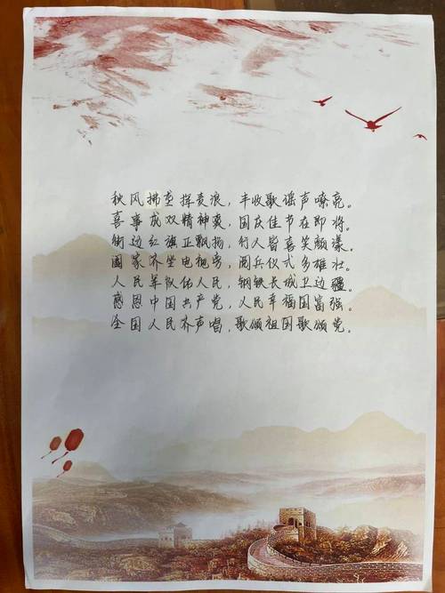 祝福祖国诗歌,如何传递赤子深情?-图2 祝福祖国诗歌,如何传递赤子深情?-图2