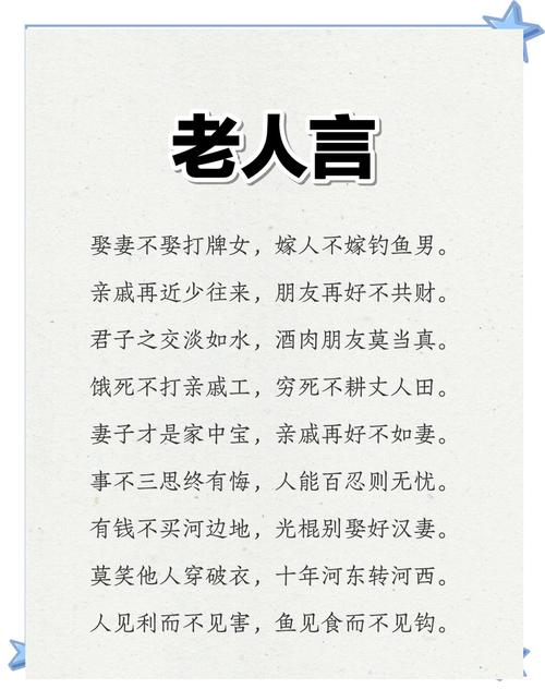 六十岁名言,人生下半场该如何书写?-图1 六十岁名言,人生下半场该如何书写?-图1