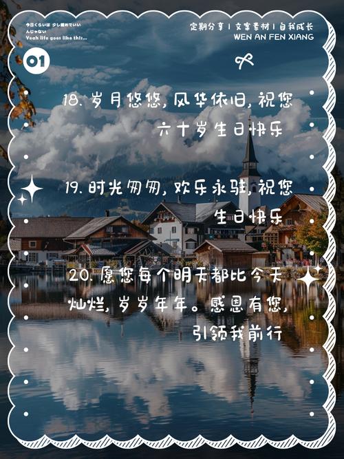 六十岁名言，人生下半场该如何书写？-图2