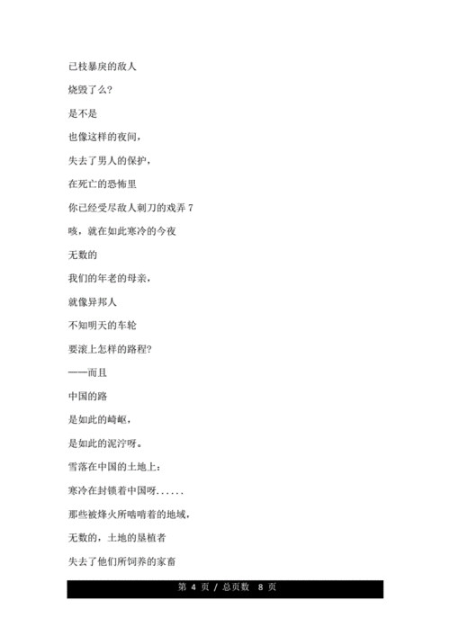 诗歌如何用热爱点亮生活？-图3