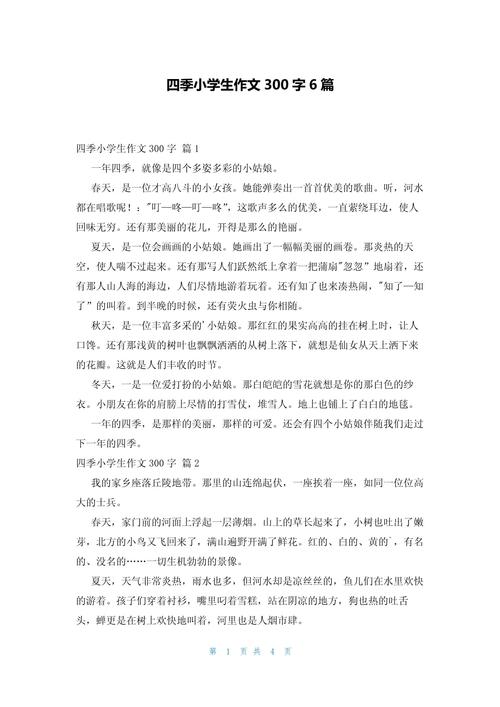 四季诗歌如何写出作文的灵魂？-图3