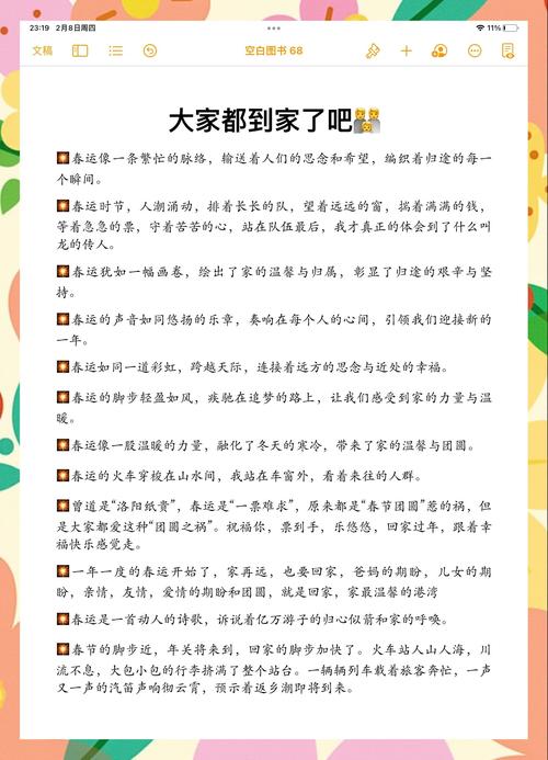 春运诗歌里藏着多少归途的乡愁?-图2 春运诗歌里藏着多少归途的乡愁?-图2