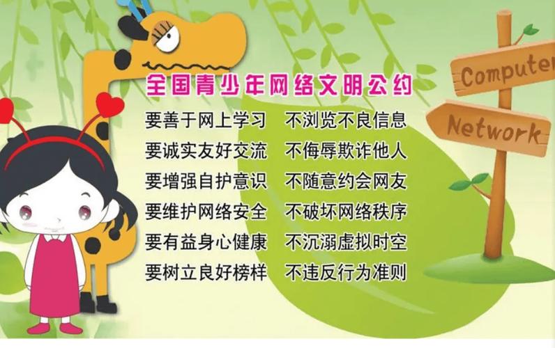 文明上网的诗歌，如何守护网络清朗？-图2