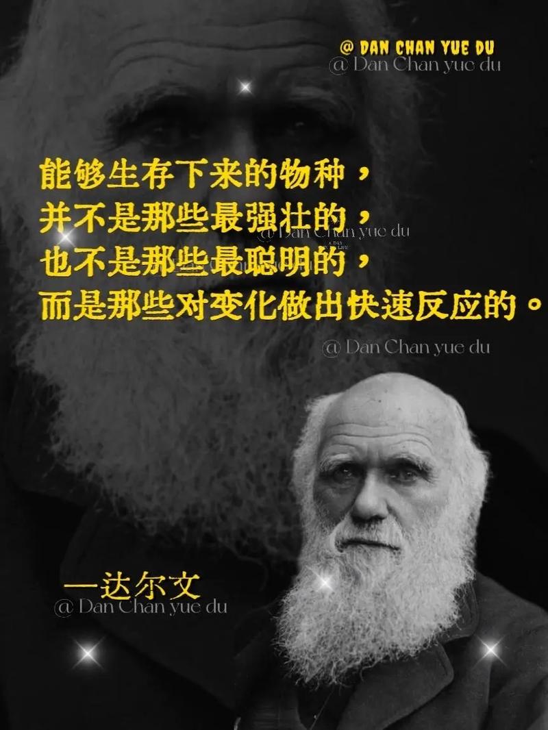达尔文名言名句中,藏着哪些生命启示?-图2 达尔文名言名句中,藏着哪些生命启示?-图2