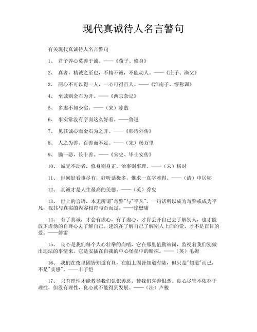 真诚待人，真能收获真心吗？-图1