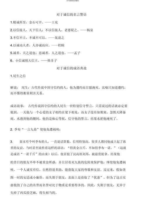 真诚待人，真能收获真心吗？-图2