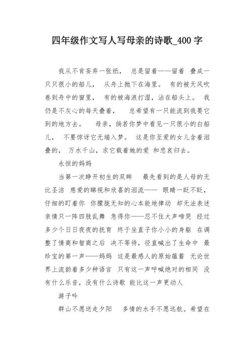 诗歌400字，短篇幅如何承载千钧诗意？-图3