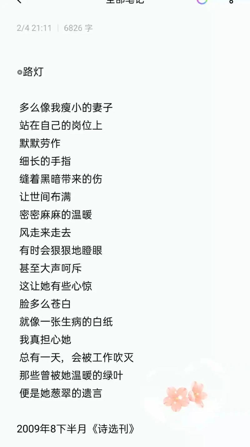 诗歌发布，如何让更多人看见？-图3