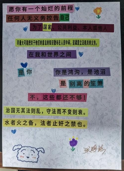 宪法诗歌如何滋养儿童心灵?-图2 宪法诗歌如何滋养儿童心灵?-图2