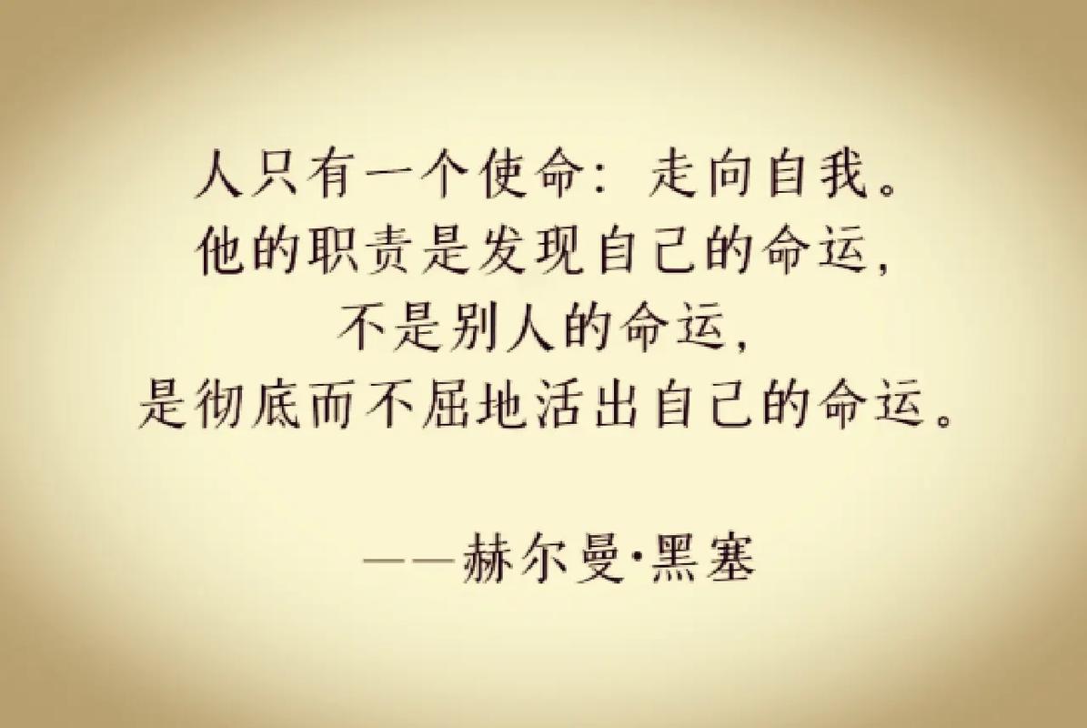 何塞名言蕴含怎样的人生智慧?-图1 何塞名言蕴含怎样的人生智慧?-图1