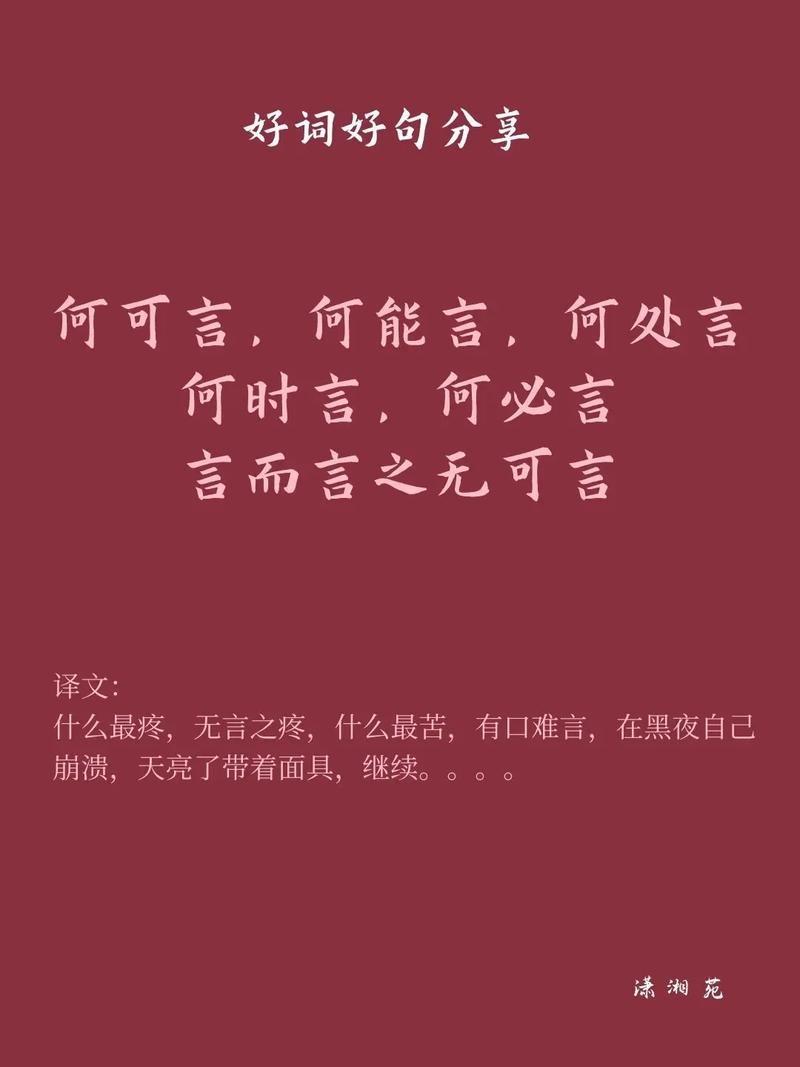 何塞名言蕴含怎样的人生智慧？-图3