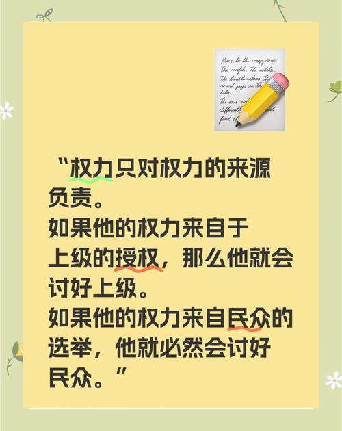 权力名言中藏着怎样的权力真相？-图1