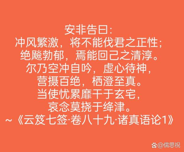 吕坤名言警句蕴含何等人生智慧？-图3