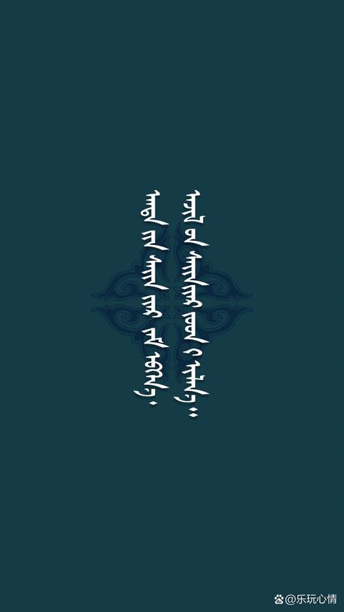 蒙古名言-图2