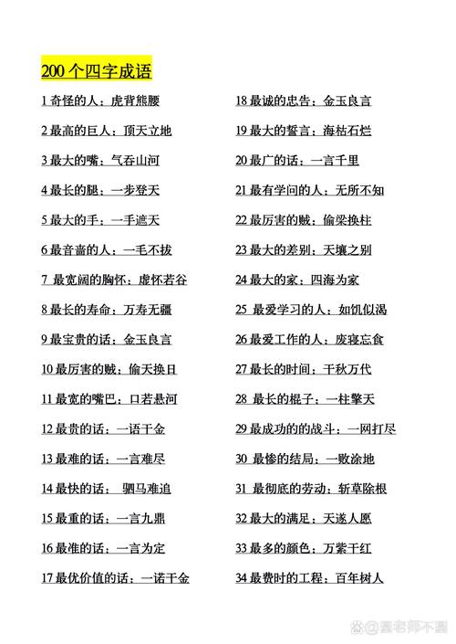 名言警句如何凝练成成语？-图2