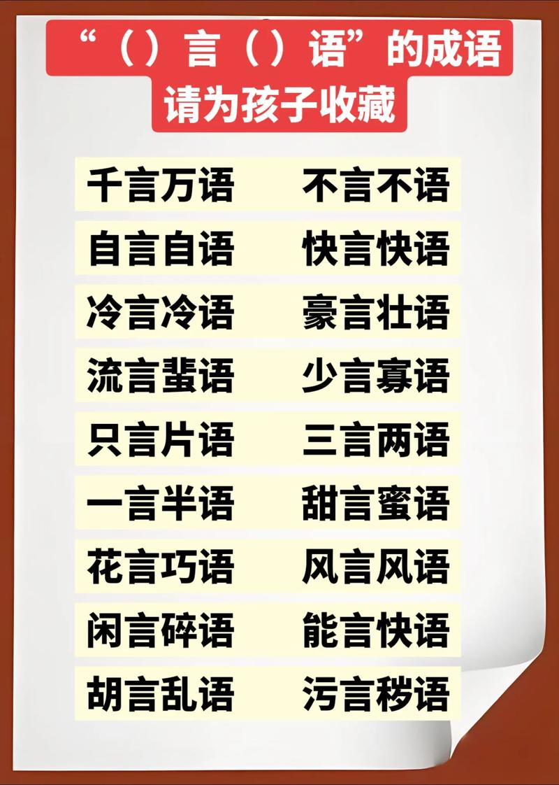 名言警句如何凝练成成语？-图3