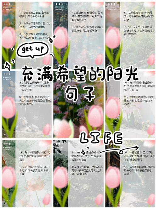 希望的名言名句-图1
