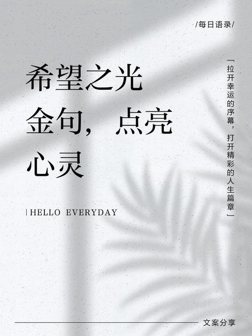 希望的名言名句-图3