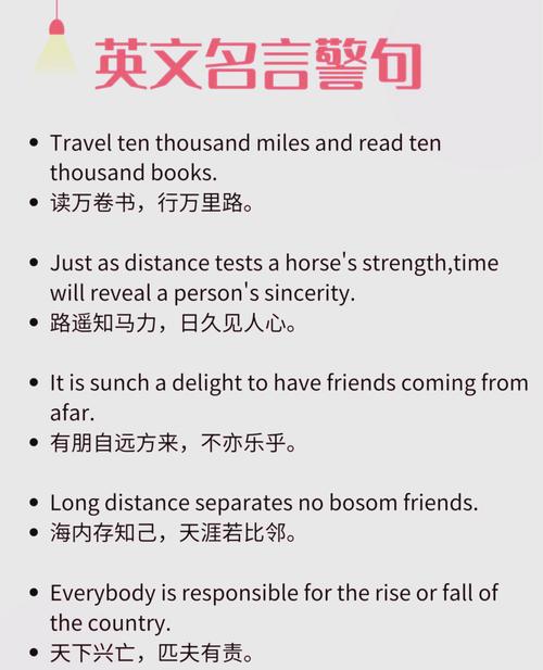 英语名言读-图3