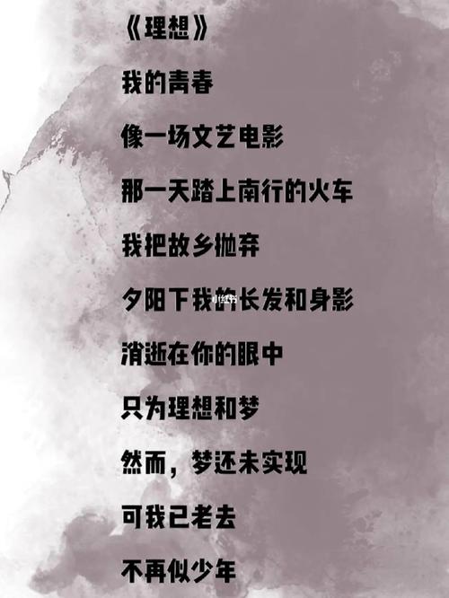 写理想的诗歌-图1