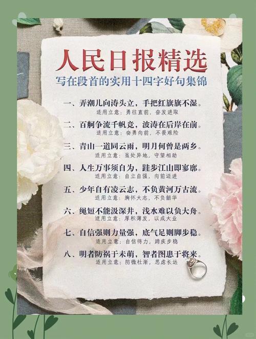 诗歌如何励志点燃心灵？-图2