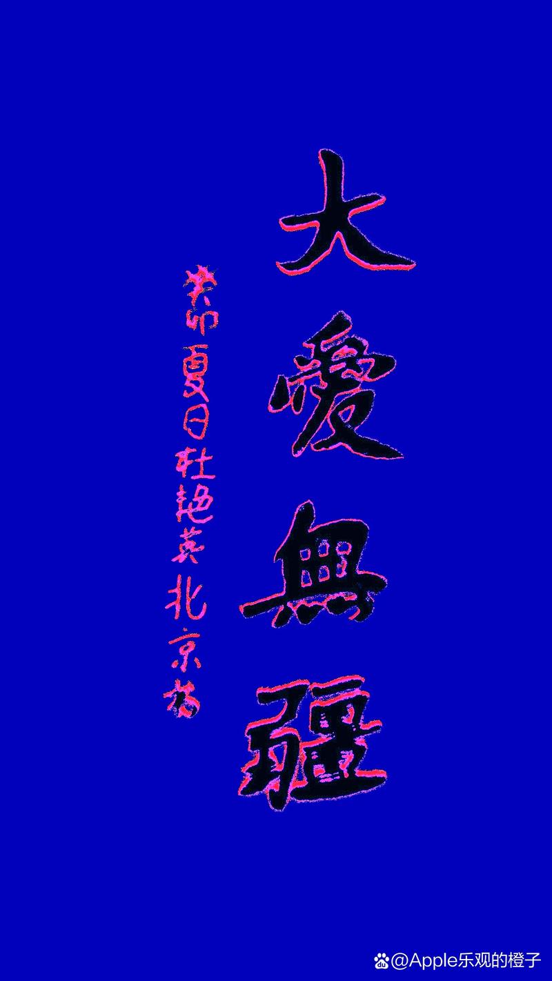 大爱无疆诗歌,如何丈量爱的无边界?-图2 大爱无疆诗歌,如何丈量爱的无边界?-图2