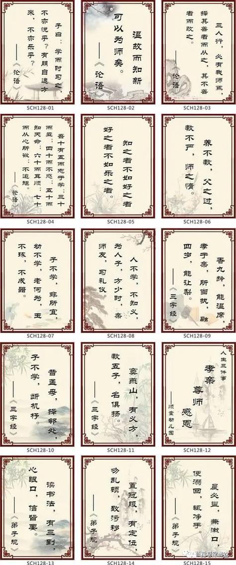 孔子因材施教名言-图3 孔子因材施教名言-图3