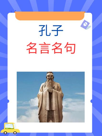 孔子因材施教名言-图2