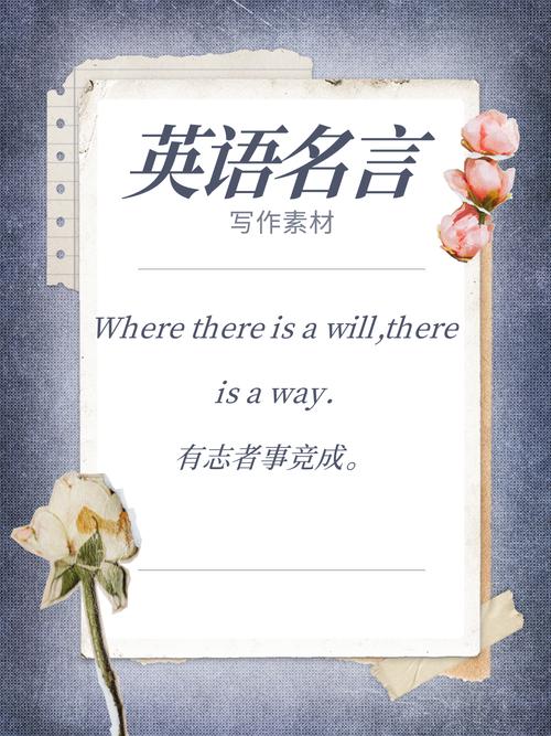 英语名言网站，哪句名言最戳心？-图2